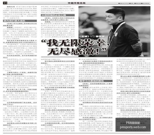 皇马,亿引援真相,曝光,PM体育平台官网,PM体育平台,PM体育直播,PM体育入口,PM体育官方
