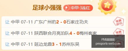 英超梦之队,萨拉赫闪耀,帕尔默与加,PM体育平台官网,PM体育平台,PM体育直播,PM体育入口,PM体育官方
