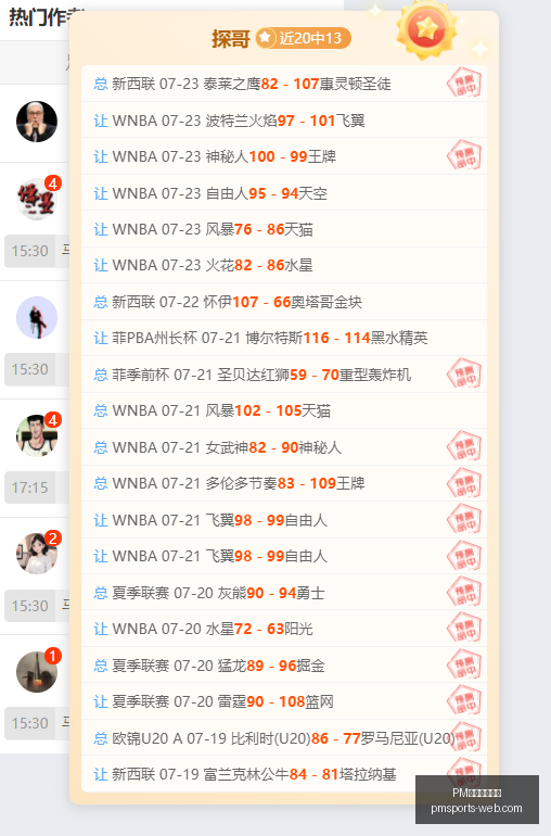 粉丝专属盛,宴来袭西甲,精彩推荐,PM体育平台官网,PM体育平台,PM体育直播,PM体育入口,PM体育官方