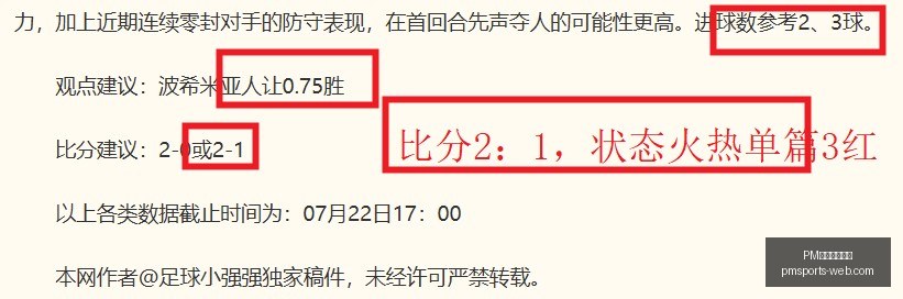 皇马夺冠大,克罗斯神助,维尼修斯一,PM体育平台官网,PM体育平台,PM体育直播,PM体育入口,PM体育官方