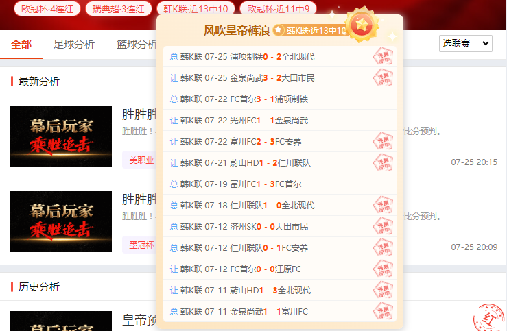 独家解析：曼联与加布里埃尔转会争议，皇萨曼蓝紧锣密鼓观察