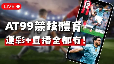 悉尼FC连战告捷，近13场豪取10胜！今日战局揭秘：悉尼FC能否延续辉煌？