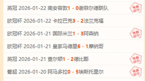 阿拉尼亚主场战报：大乐透期号专家质合分析推荐前区十码