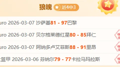 大乐透期号专家推荐：质合分析前区十码谁能胜