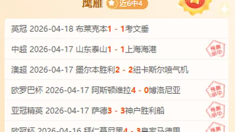 周日021意甲赛事推荐：比萨对都灵专家解读