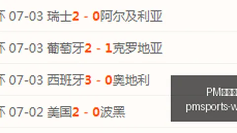 体育平台首页，PM体育平台官网， 083402 6