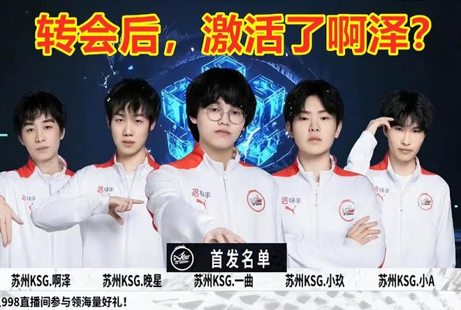 一名球员的